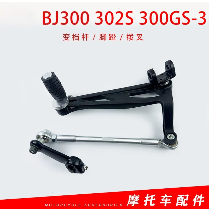 motorcycle Gear change gearshi - đánh giá và giá Motorcycle Gear Exchange
